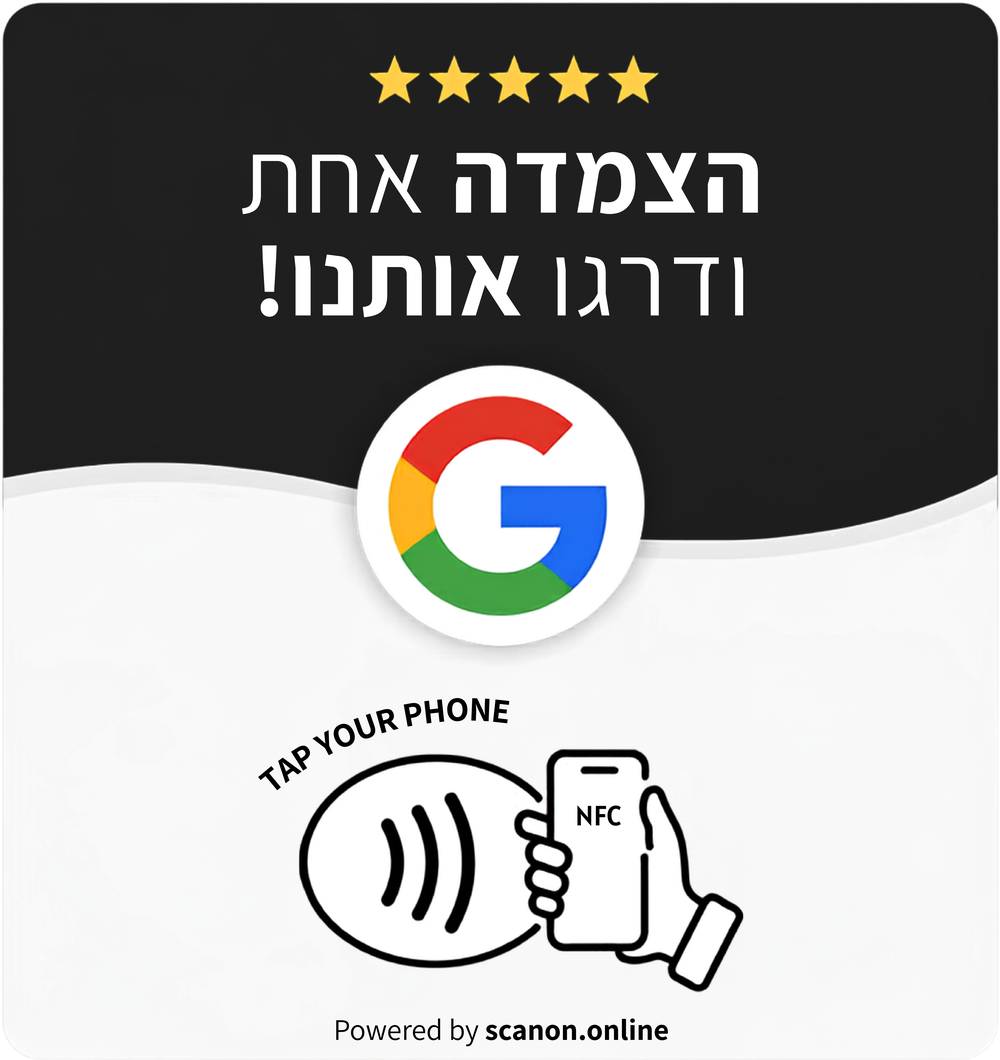 כרטיס ScanOn בצבע שחור — Tap אחד ודרגו אותנו בגוגל